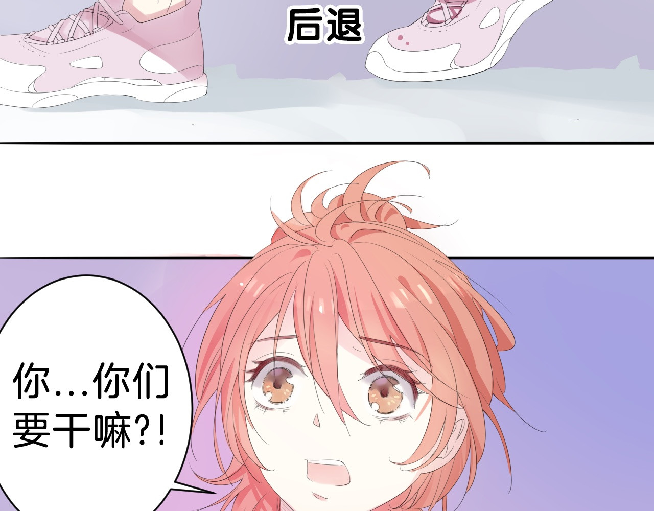 废柴女王骑士团 第1话  废柴少女与魔法异世 第130页