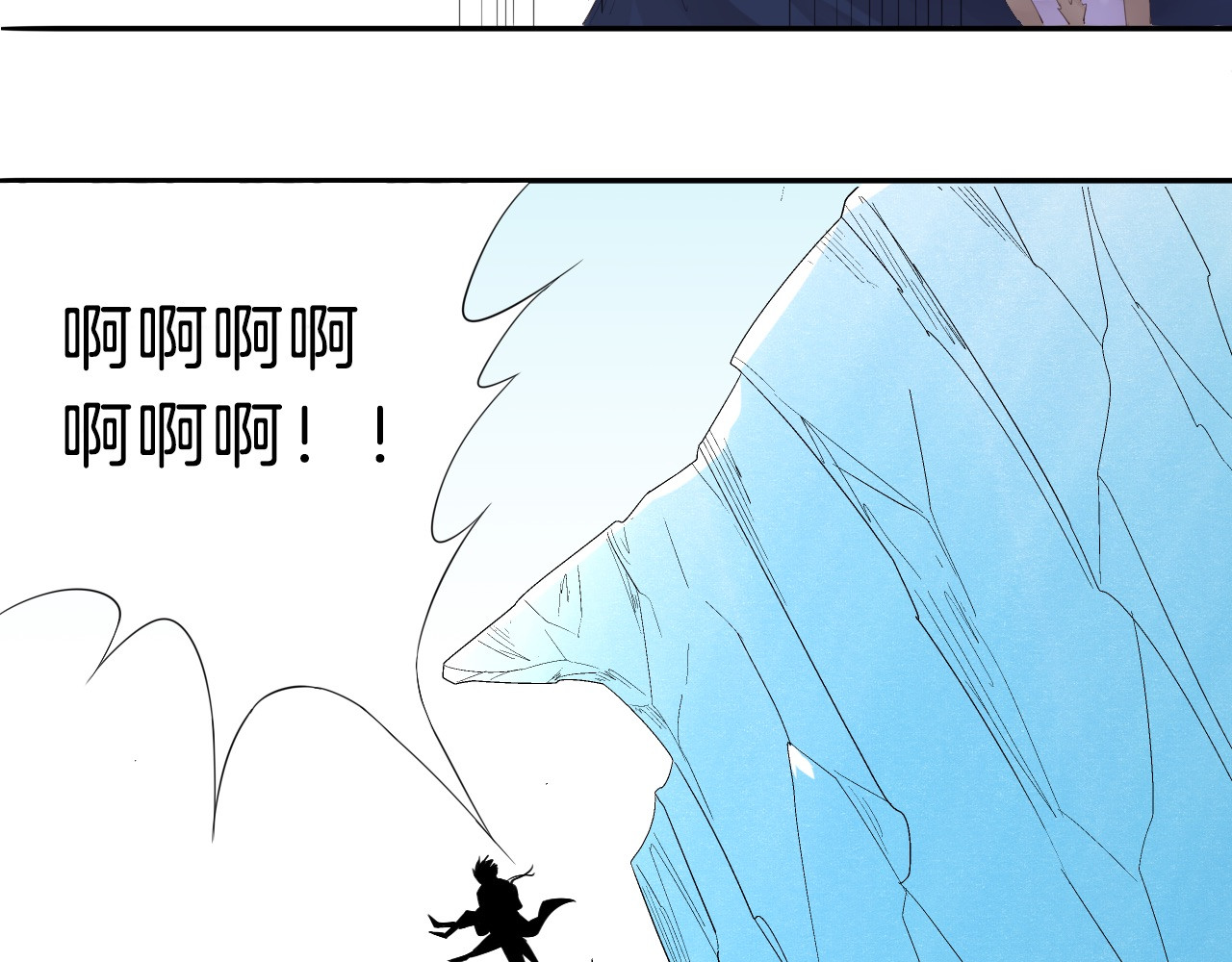 废柴女王骑士团 第1话  废柴少女与魔法异世 第14页