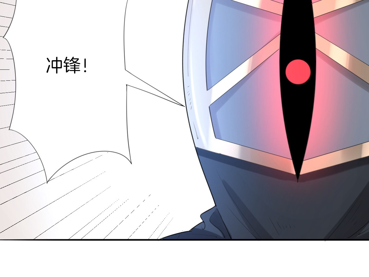 废柴女王骑士团 第1话  废柴少女与魔法异世 第136页