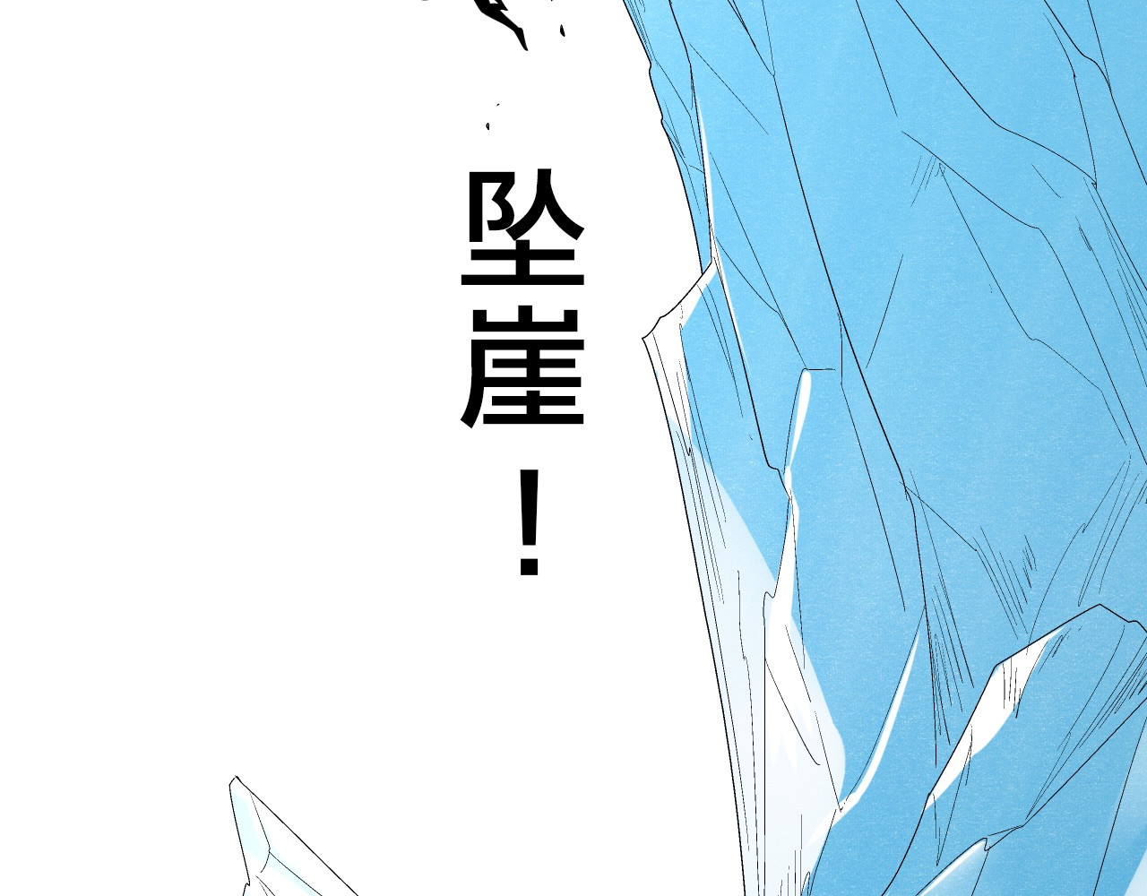 废柴女王骑士团 第1话  废柴少女与魔法异世 第15页