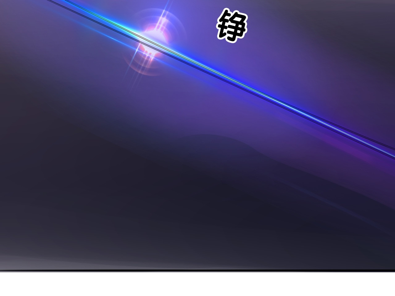 废柴女王骑士团 第1话  废柴少女与魔法异世 第141页