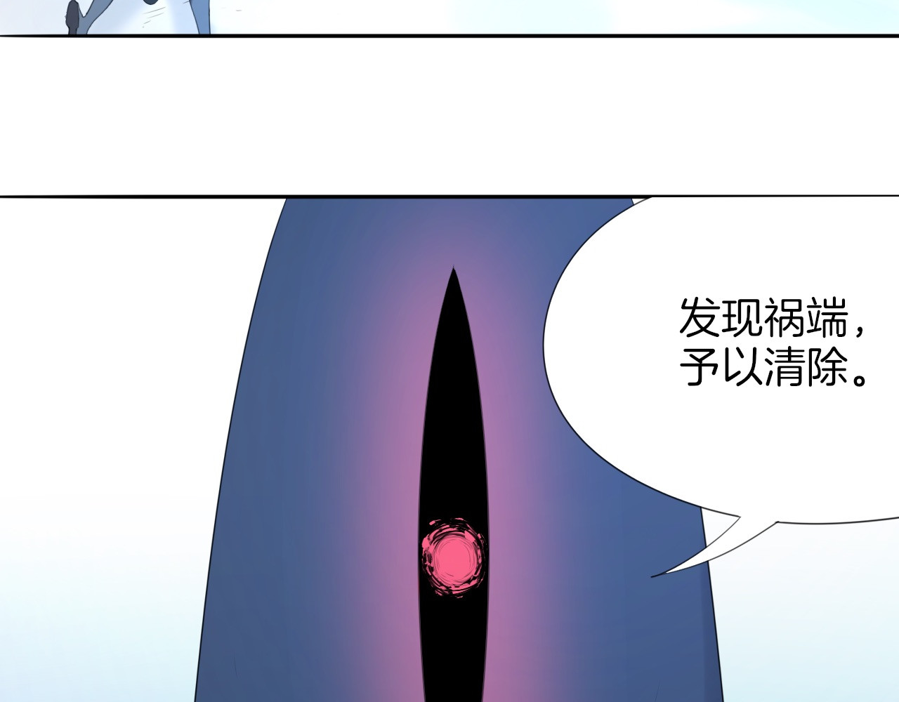 废柴女王骑士团 第1话  废柴少女与魔法异世 第145页