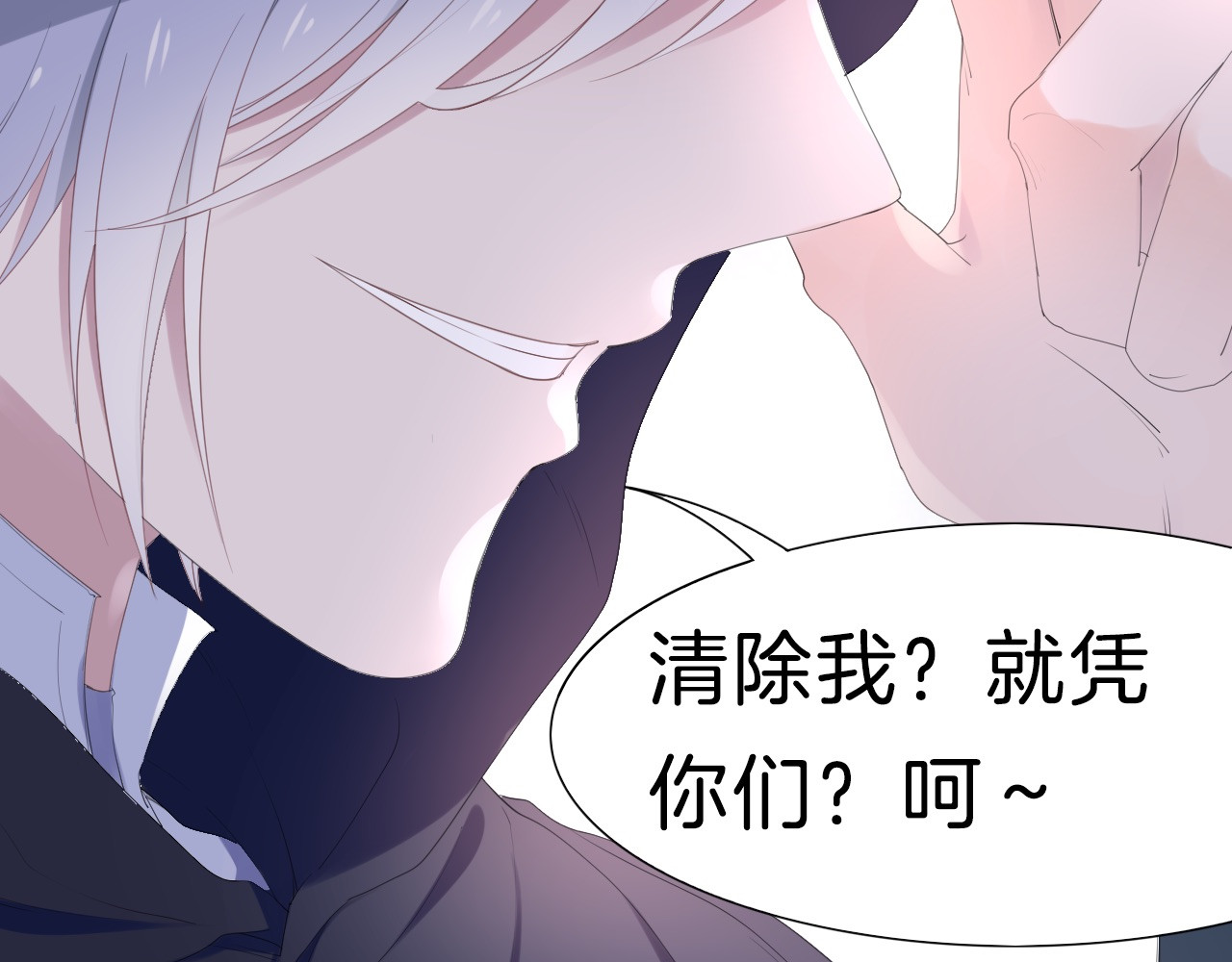 废柴女王骑士团 第1话  废柴少女与魔法异世 第149页