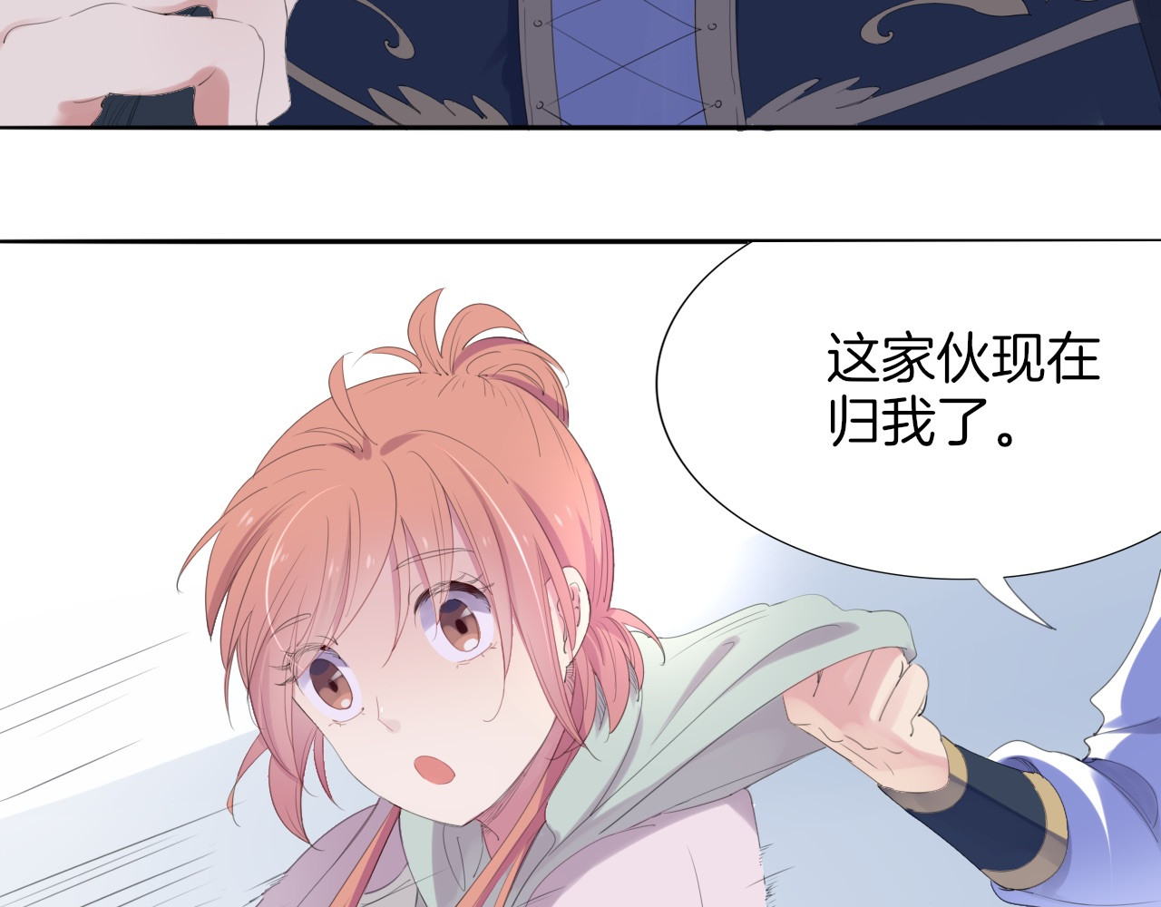 废柴女王骑士团 第1话  废柴少女与魔法异世 第154页