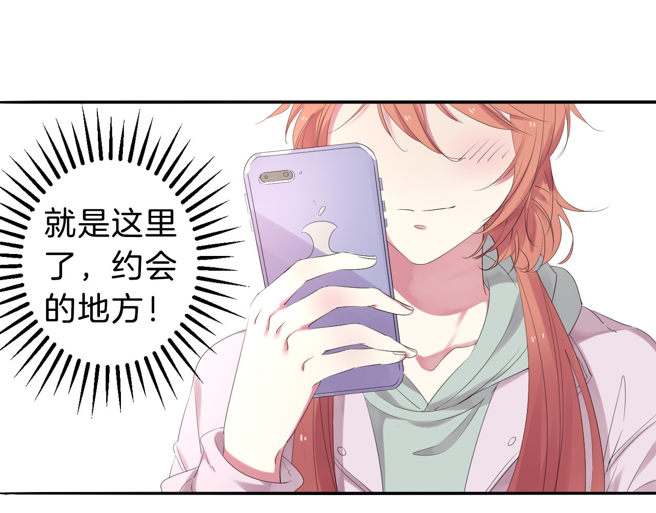 废柴女王骑士团 第1话  废柴少女与魔法异世 第20页