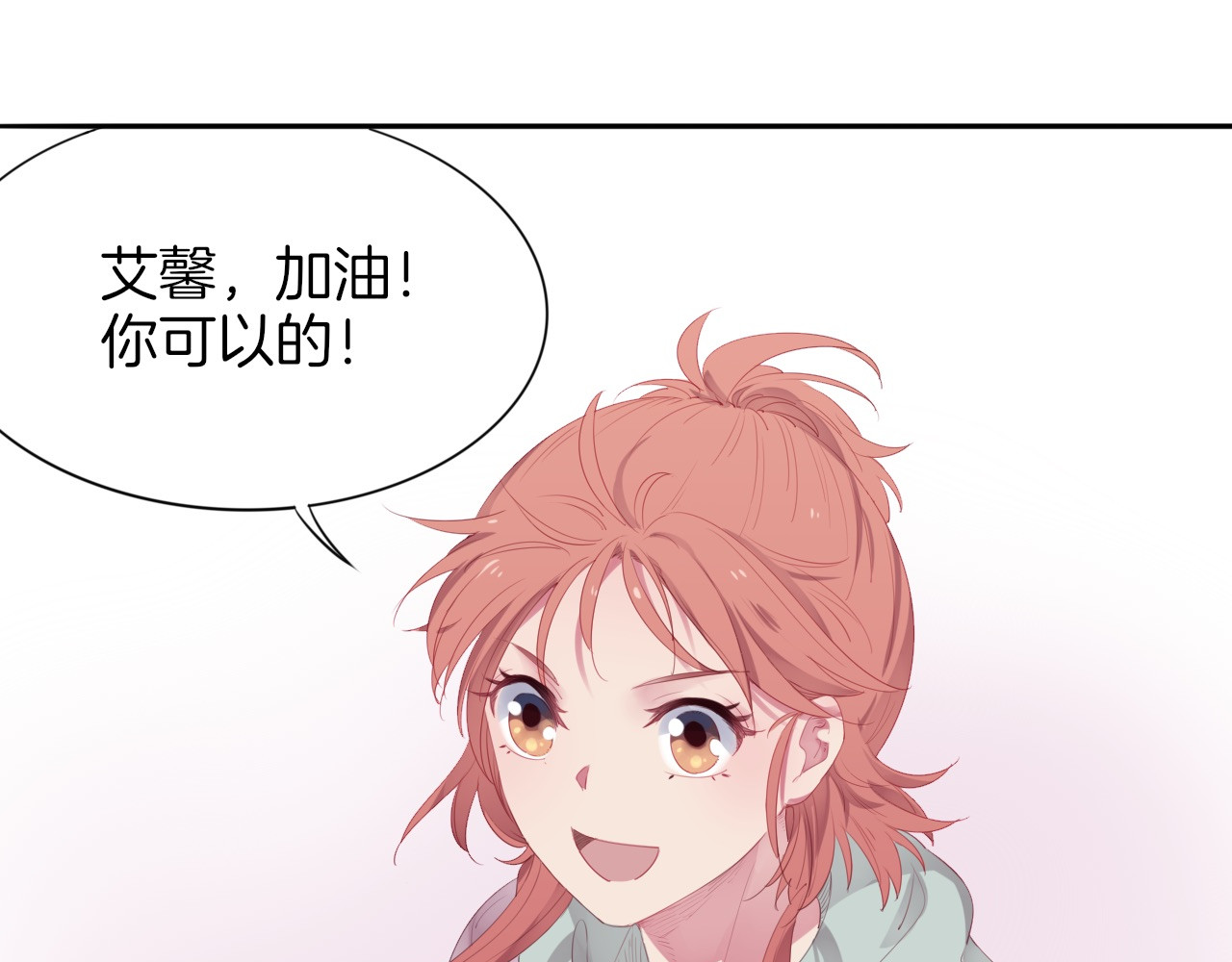 废柴女王骑士团 第1话  废柴少女与魔法异世 第23页