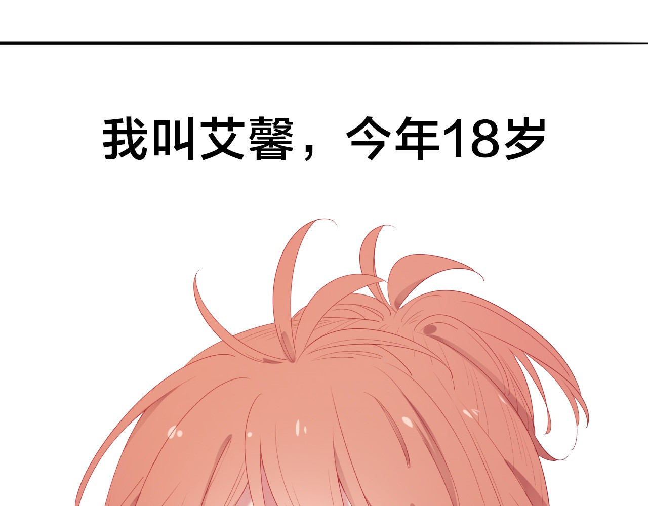 废柴女王骑士团 第1话  废柴少女与魔法异世 第5页