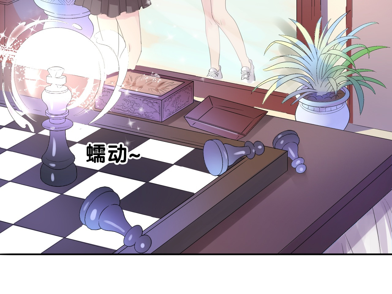 废柴女王骑士团 第1话  废柴少女与魔法异世 第47页