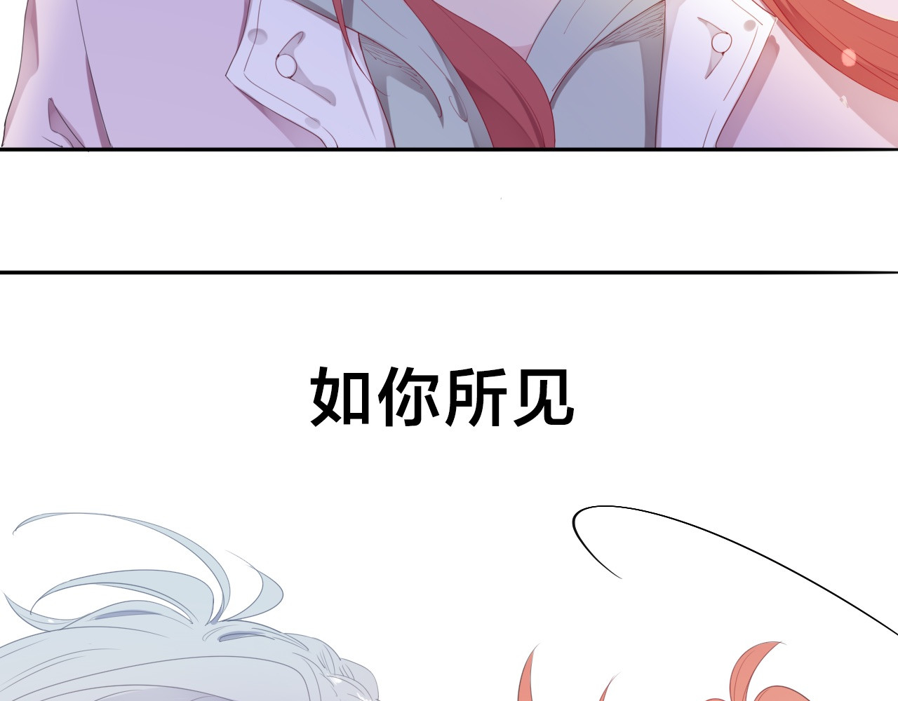 废柴女王骑士团 第1话  废柴少女与魔法异世 第7页