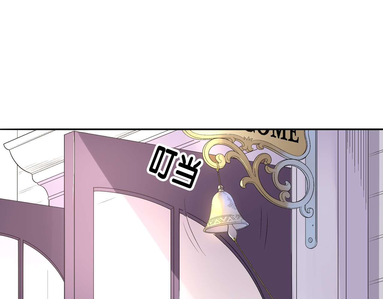 废柴女王骑士团 第1话  废柴少女与魔法异世 第80页