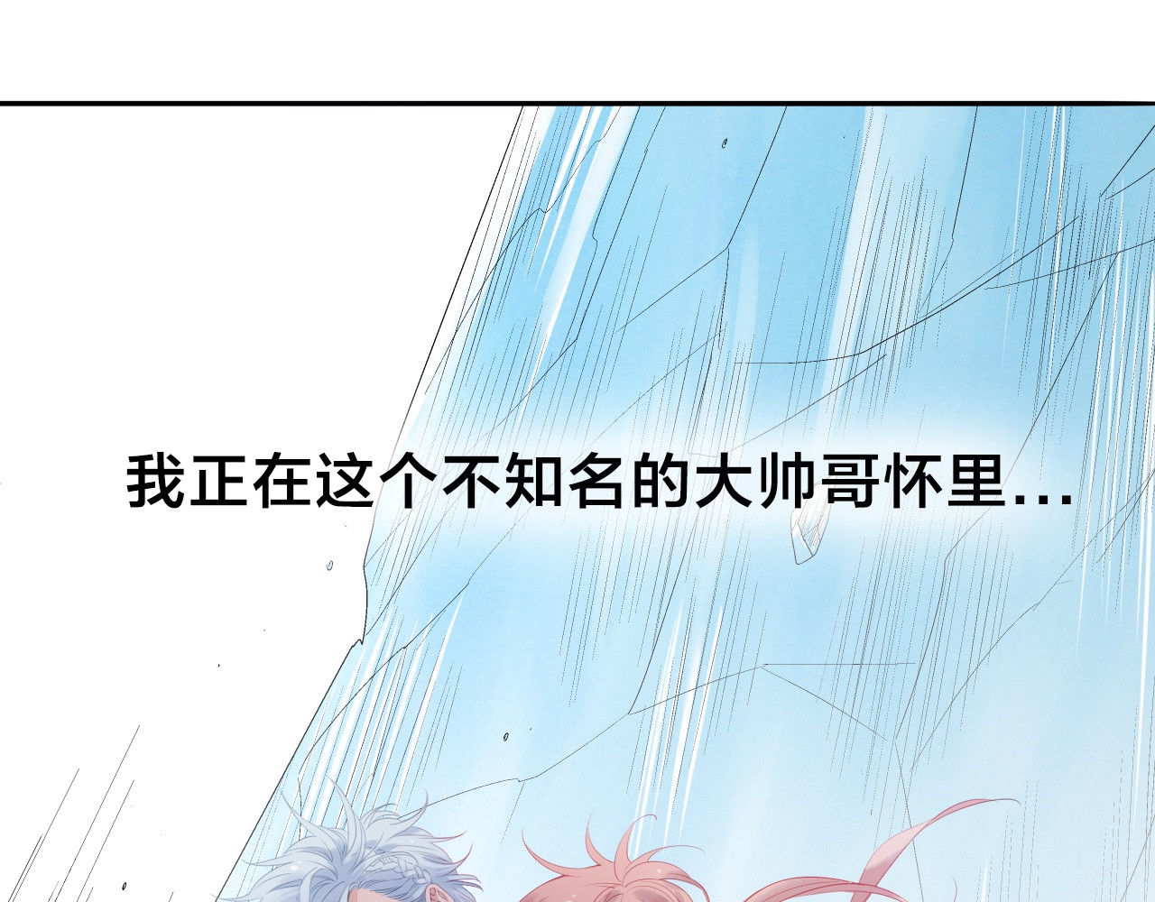 废柴女王骑士团 第1话  废柴少女与魔法异世 第10页