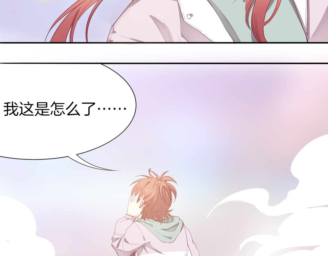 废柴女王骑士团 第1话  废柴少女与魔法异世 第94页