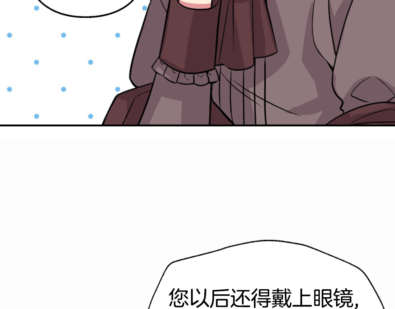 阿黛尔的冷面公爵 第2话 前往帝都 第128页