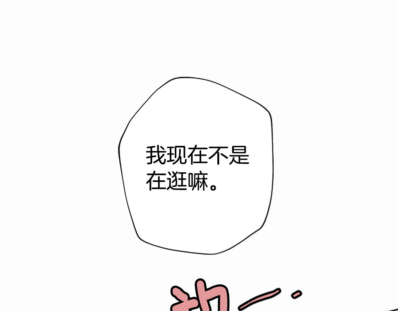 阿黛尔的冷面公爵 第2话 前往帝都 第35页