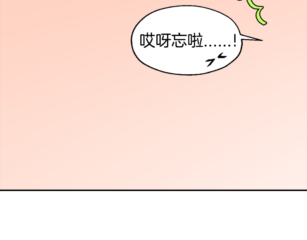 阿黛尔的冷面公爵 第2话 前往帝都 第86页
