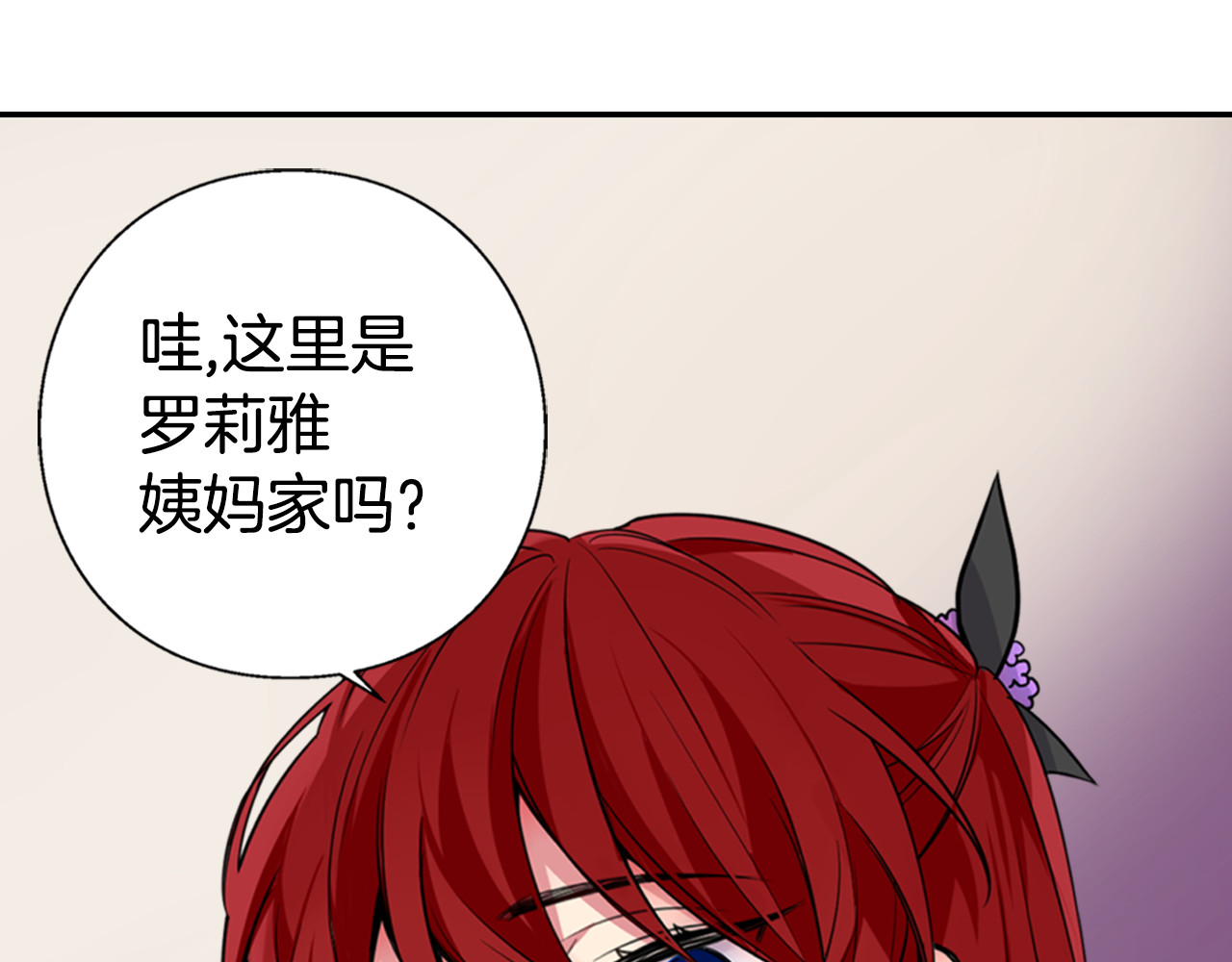 阿黛尔的冷面公爵 第3话 公爵与圣女 第114页