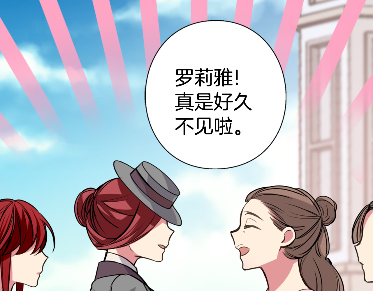 阿黛尔的冷面公爵 第3话 公爵与圣女 第122页
