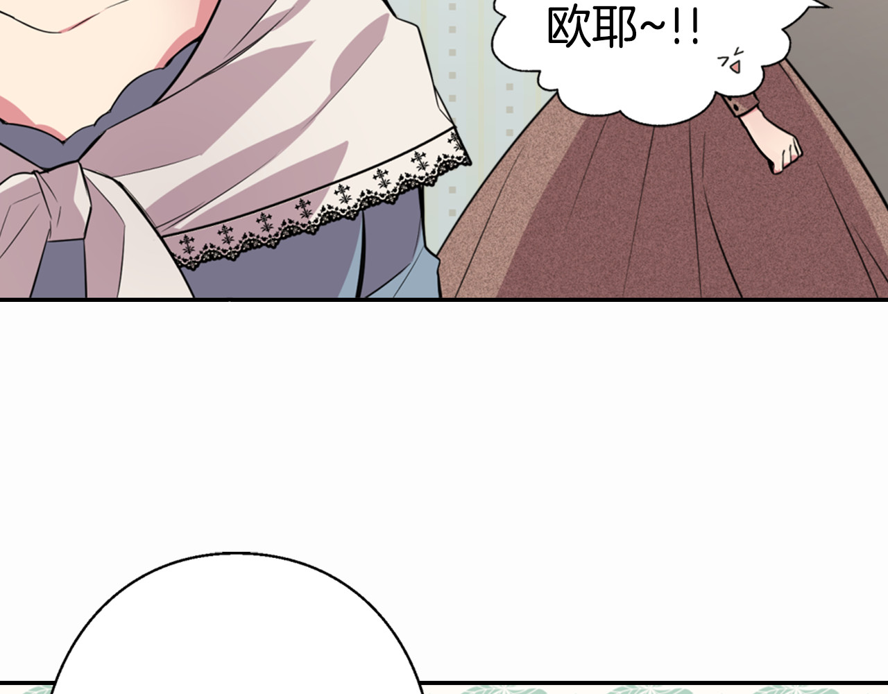 阿黛尔的冷面公爵 第3话 公爵与圣女 第27页