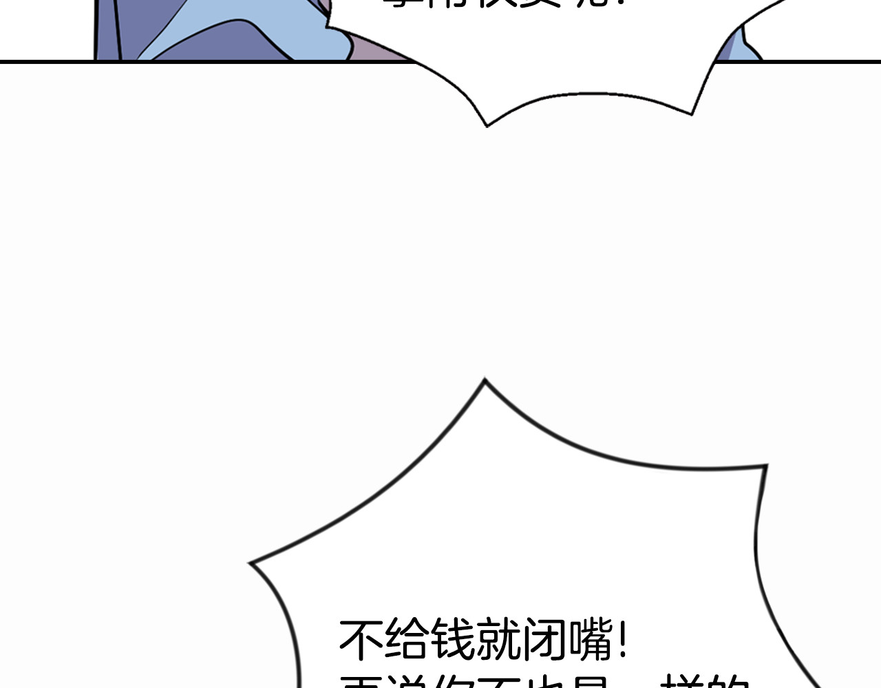 阿黛尔的冷面公爵 第3话 公爵与圣女 第47页