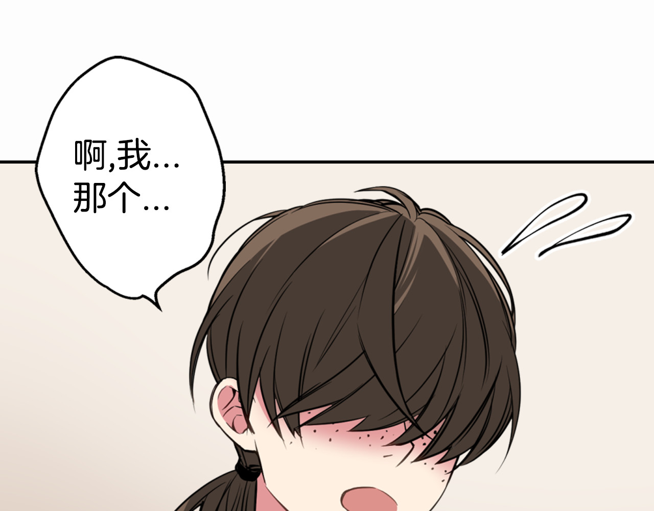 阿黛尔的冷面公爵 第3话 公爵与圣女 第56页