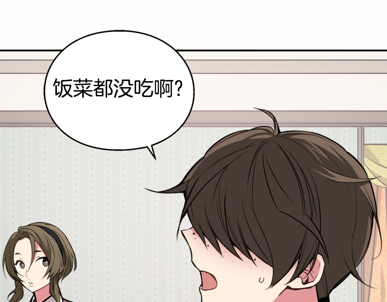阿黛尔的冷面公爵 第3话 公爵与圣女 第64页
