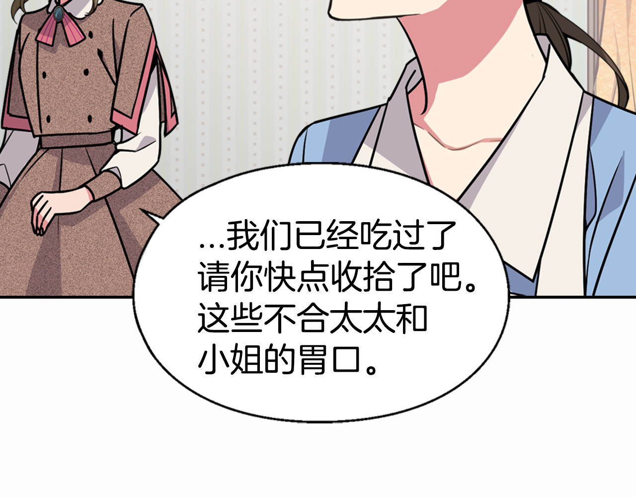 阿黛尔的冷面公爵 第3话 公爵与圣女 第65页