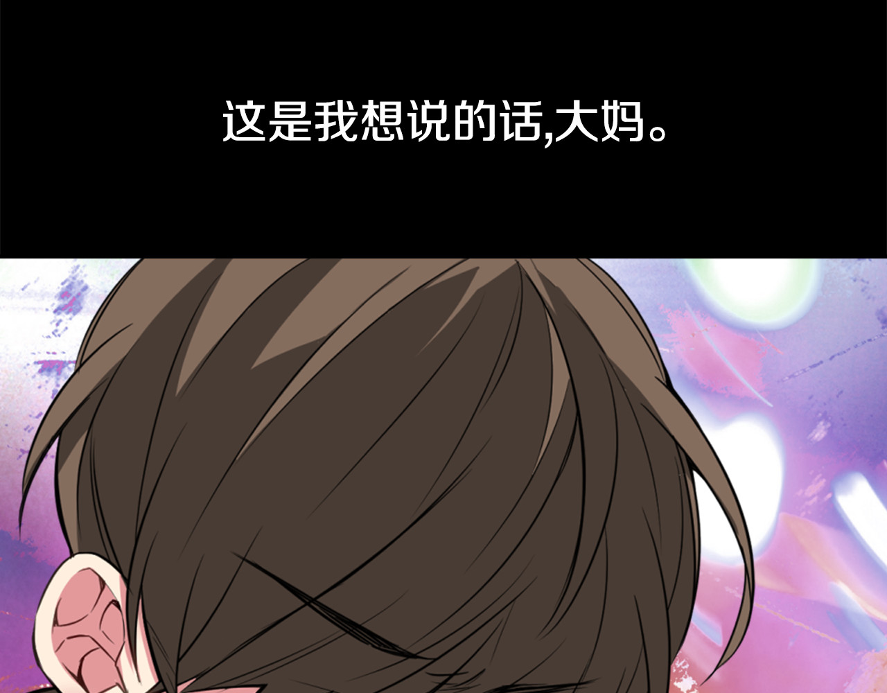 阿黛尔的冷面公爵 第3话 公爵与圣女 第73页