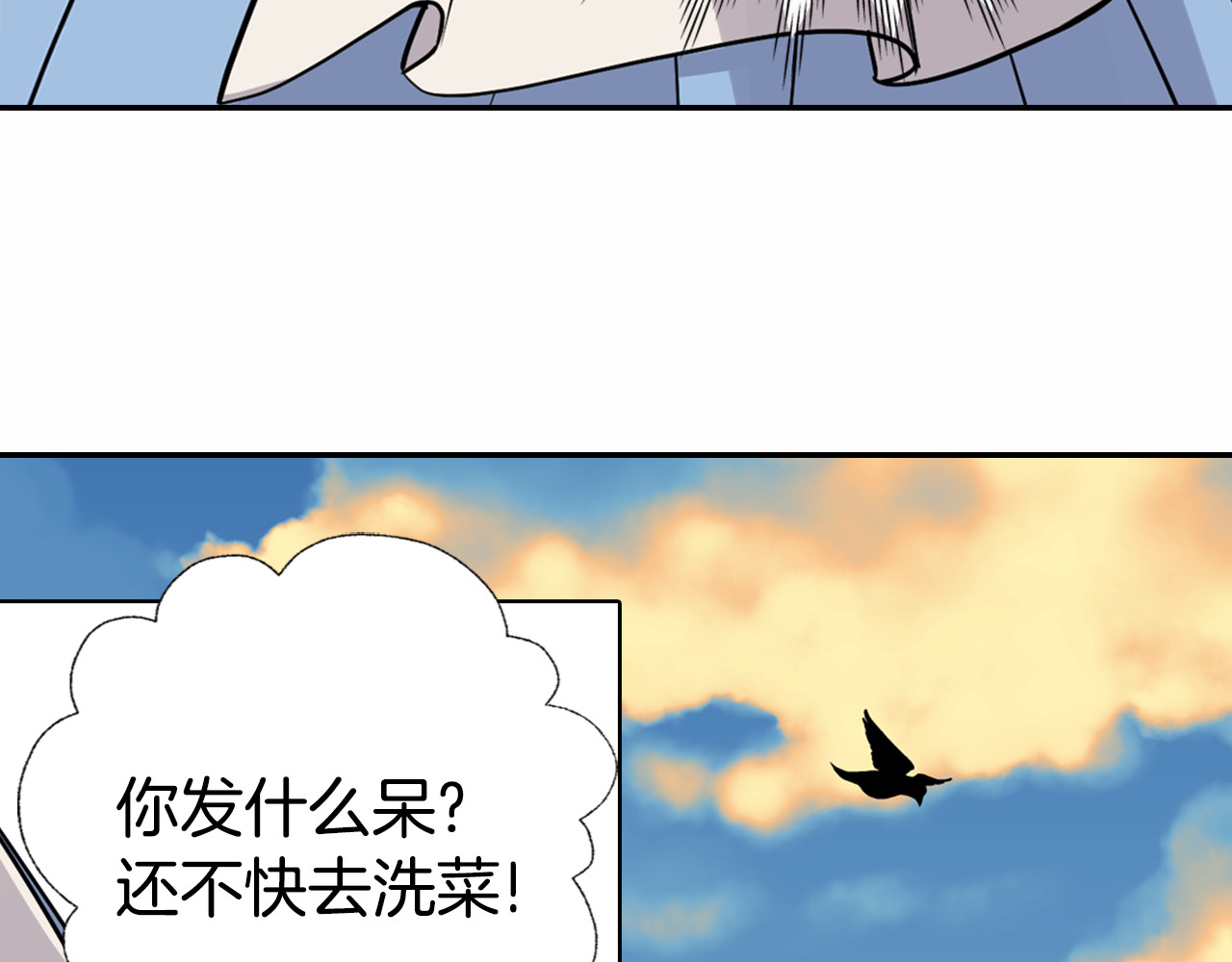 阿黛尔的冷面公爵 第3话 公爵与圣女 第77页