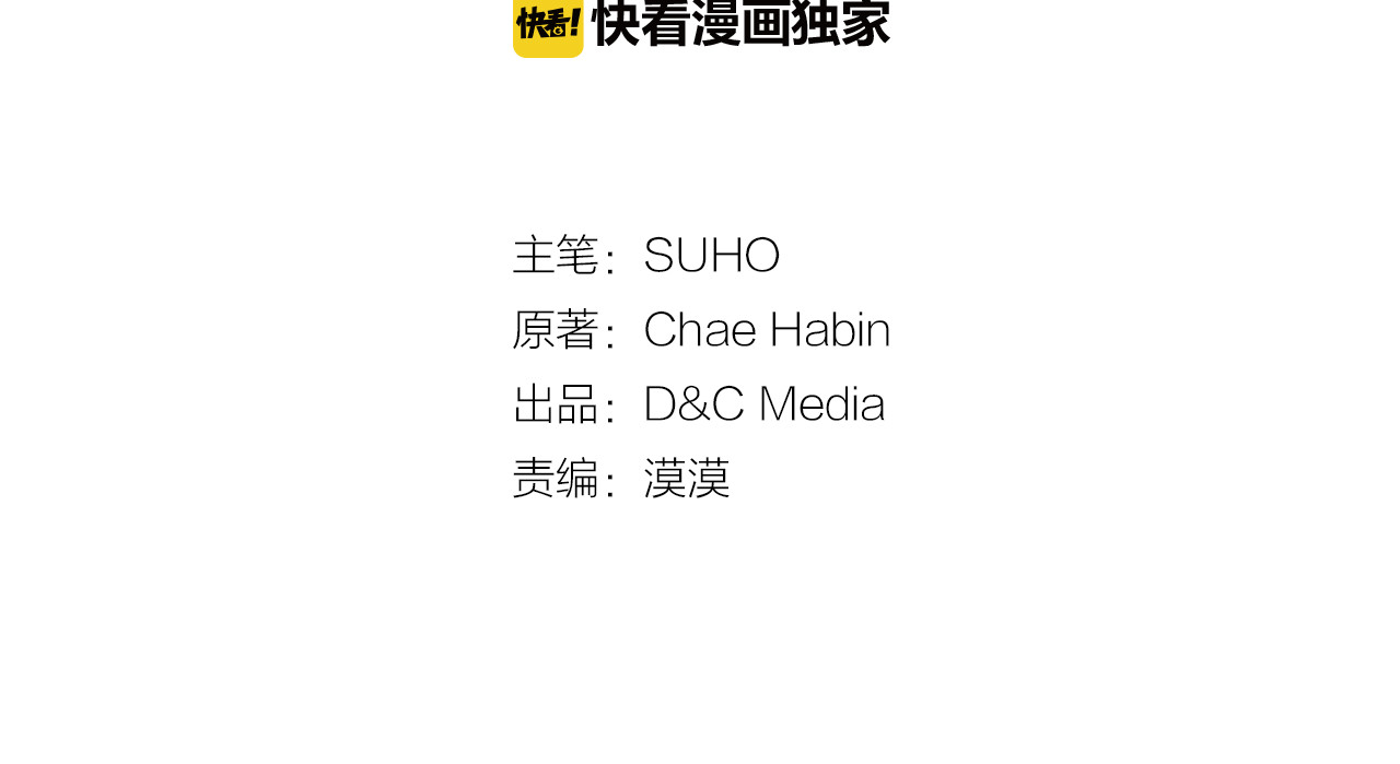 阿黛尔的冷面公爵 第4话 挑选蛋糕的技巧 第3页