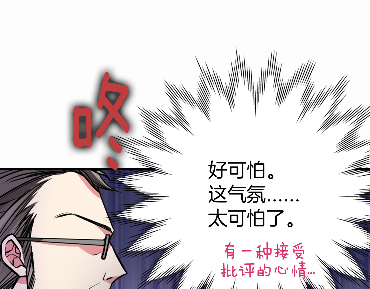 阿黛尔的冷面公爵 第4话 挑选蛋糕的技巧 第61页
