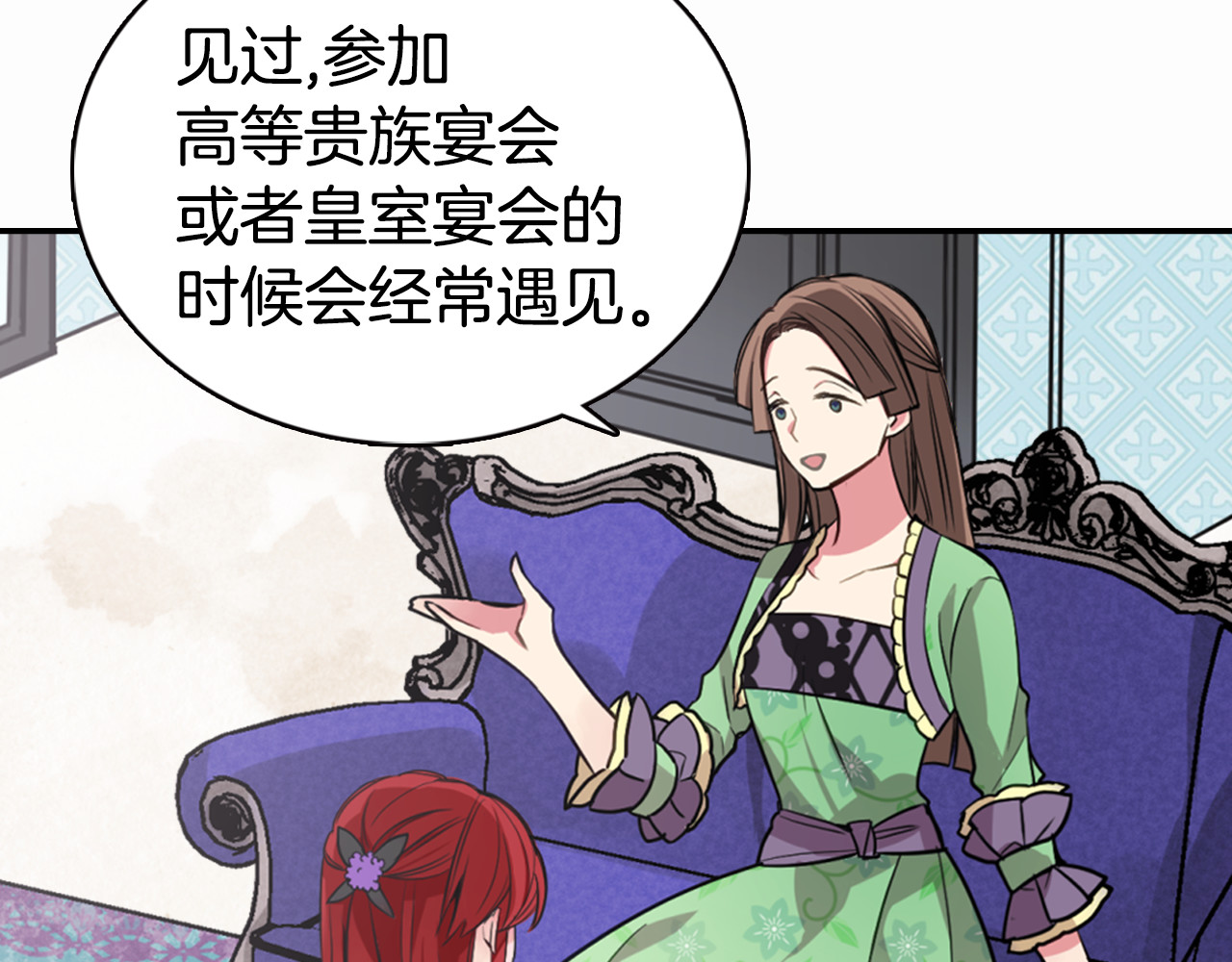 阿黛尔的冷面公爵 第4话 挑选蛋糕的技巧 第10页