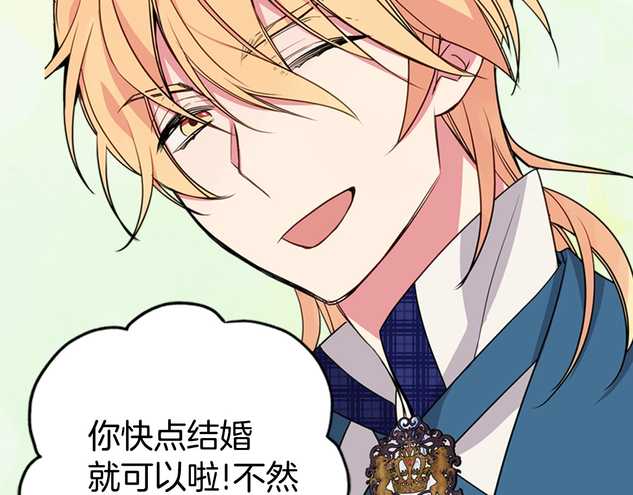 阿黛尔的冷面公爵 第5话 公爵要订婚？！ 第141页