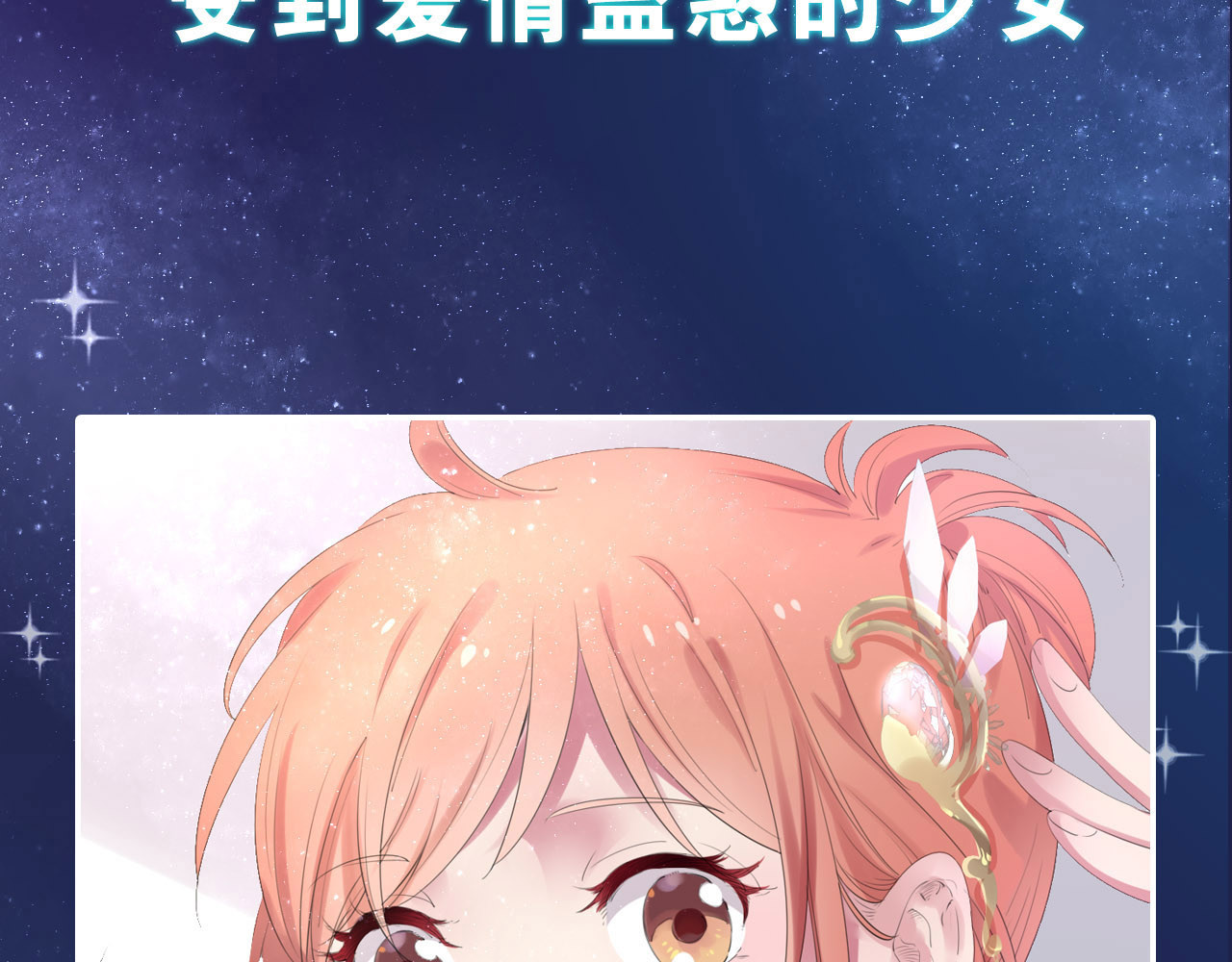 废柴女王骑士团 第2页