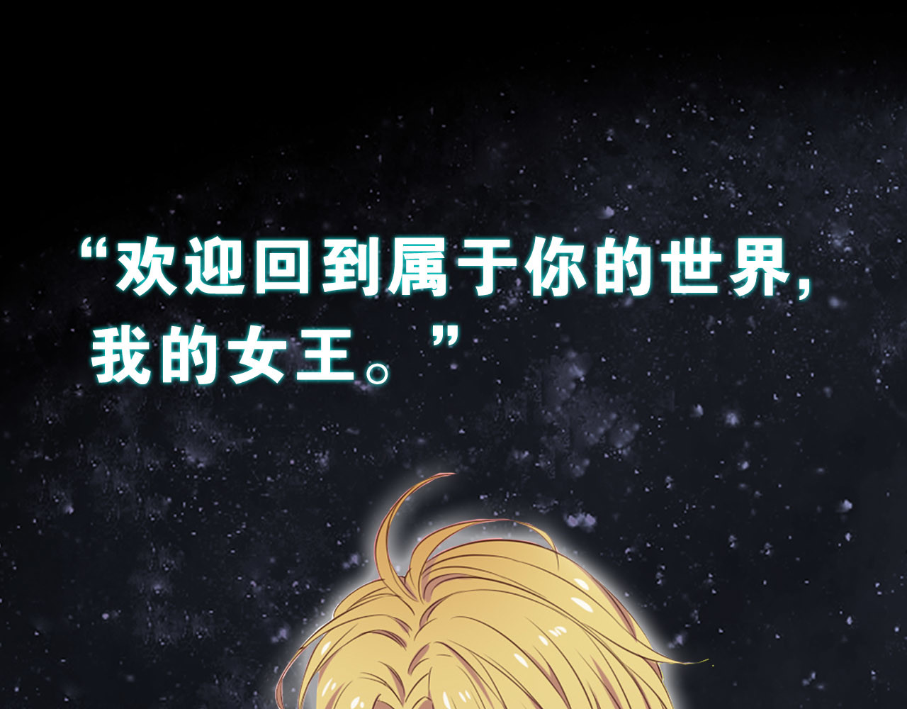 废柴女王骑士团 序章  废柴少女，异世华丽成王 第20页