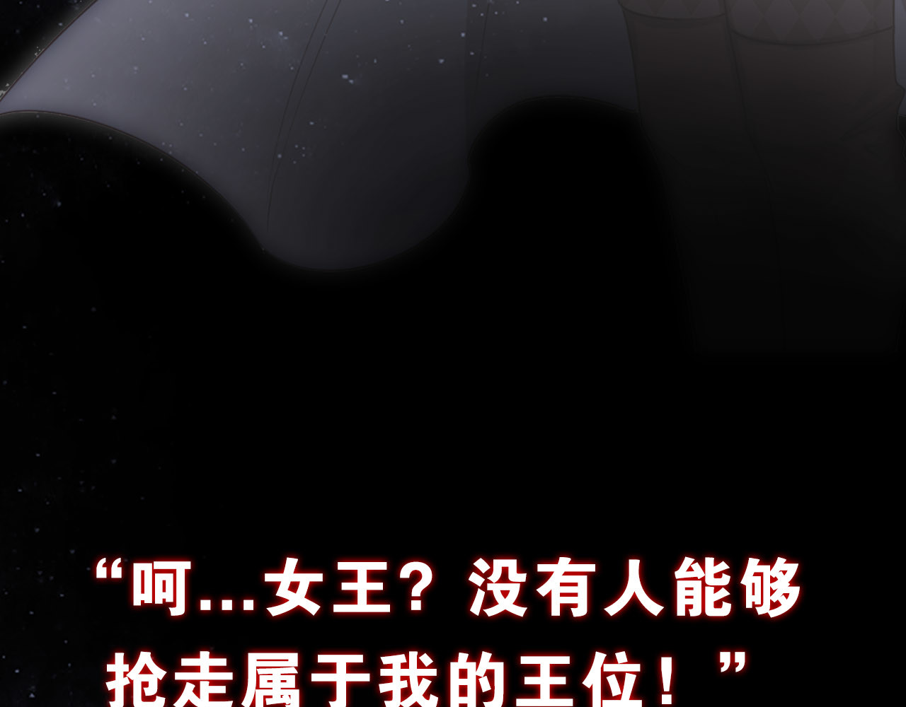 废柴女王骑士团 序章  废柴少女，异世华丽成王 第23页