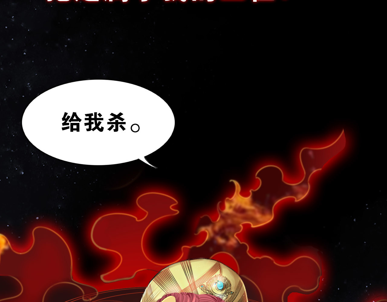 废柴女王骑士团 序章  废柴少女，异世华丽成王 第24页