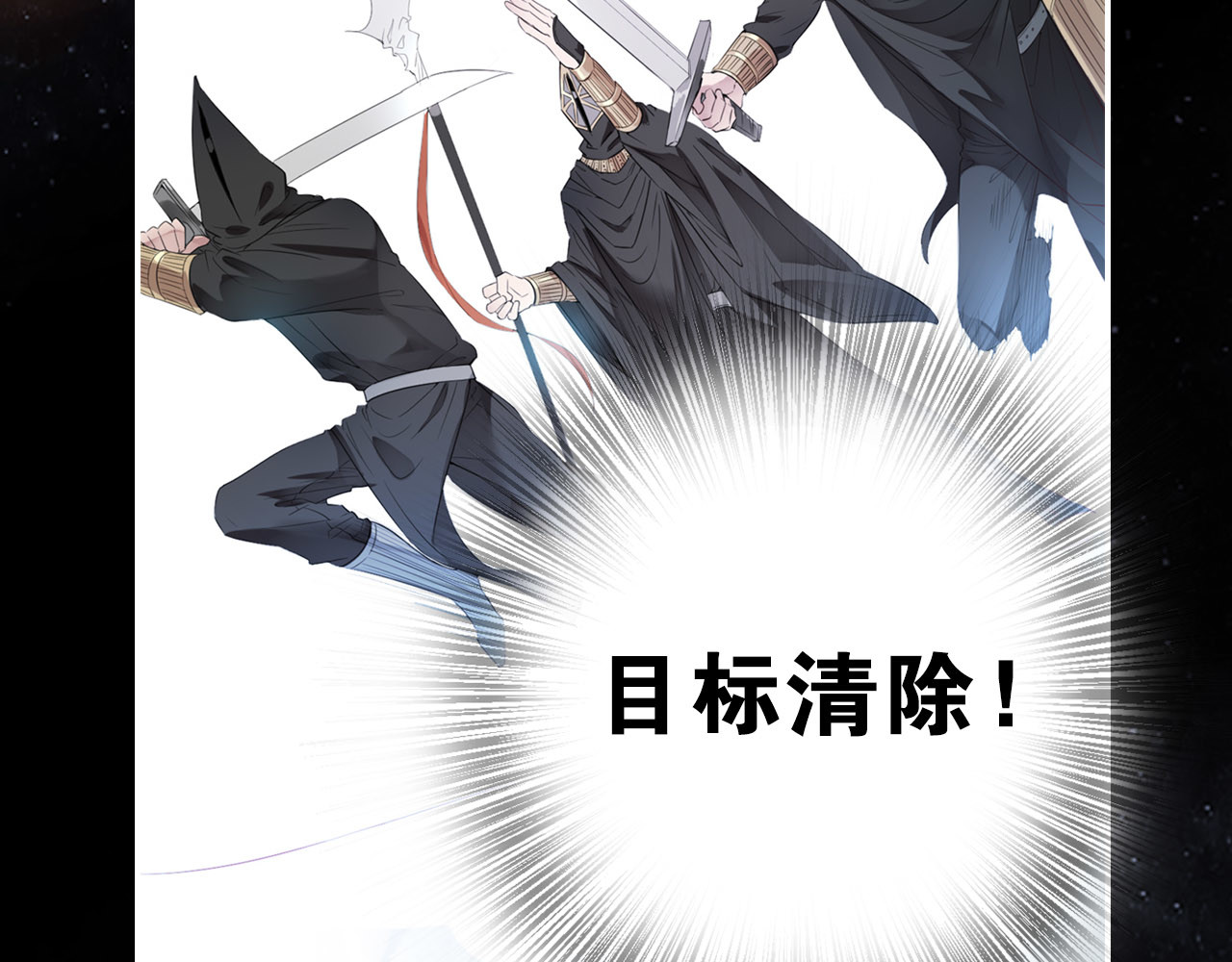 废柴女王骑士团 序章  废柴少女，异世华丽成王 第27页