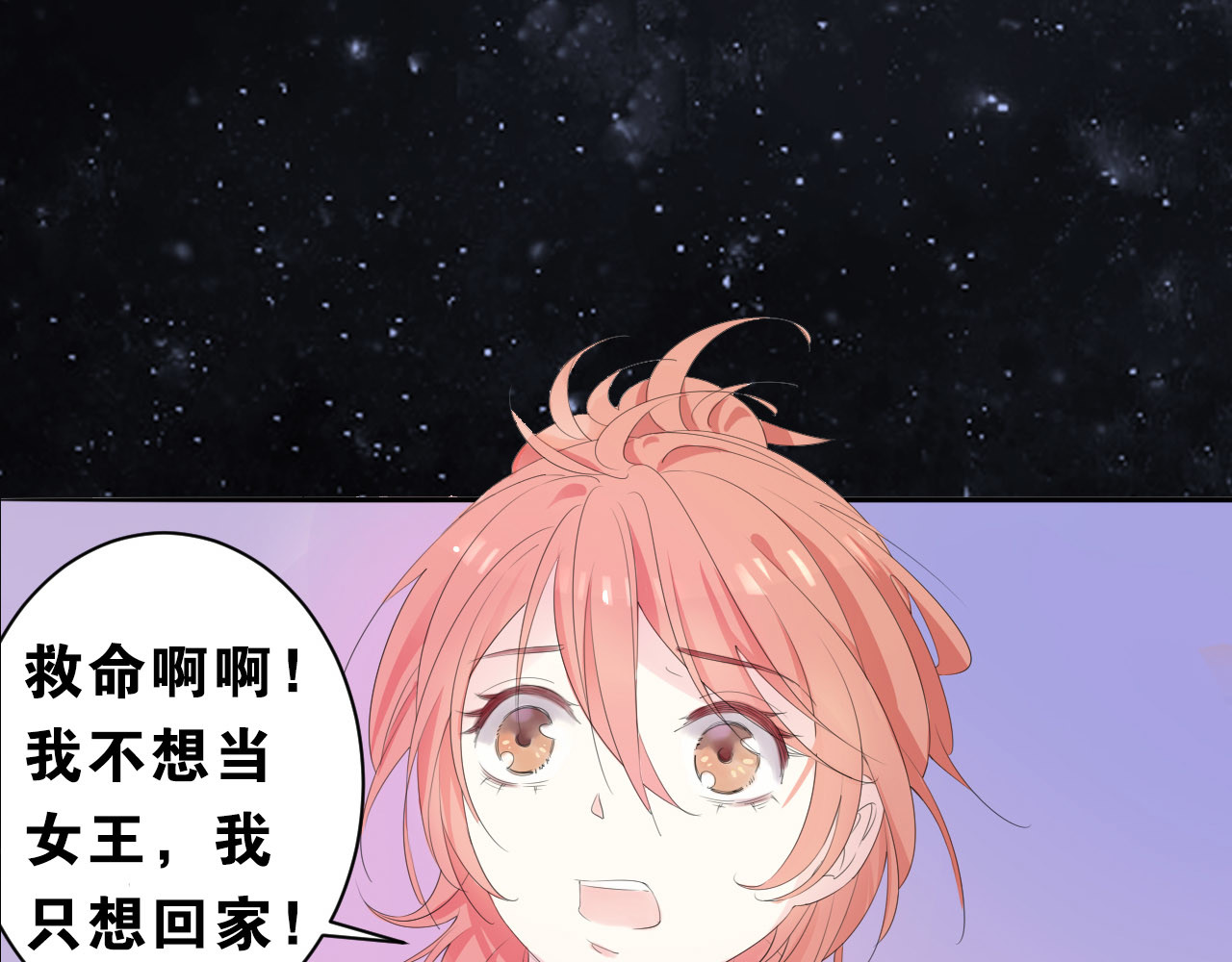 废柴女王骑士团 序章  废柴少女，异世华丽成王 第29页