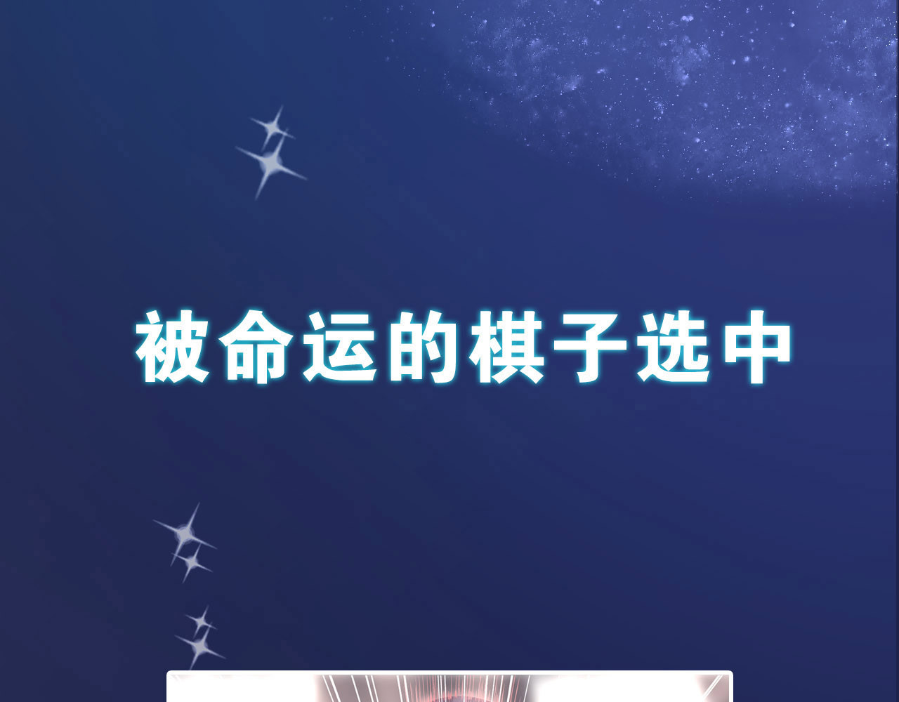 废柴女王骑士团 第4页