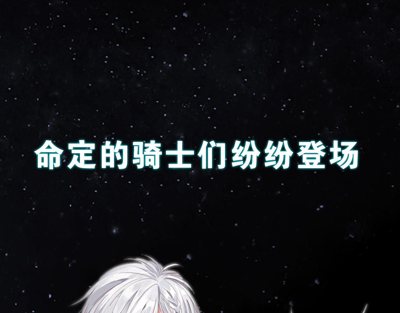 废柴女王骑士团 序章  废柴少女，异世华丽成王 第31页