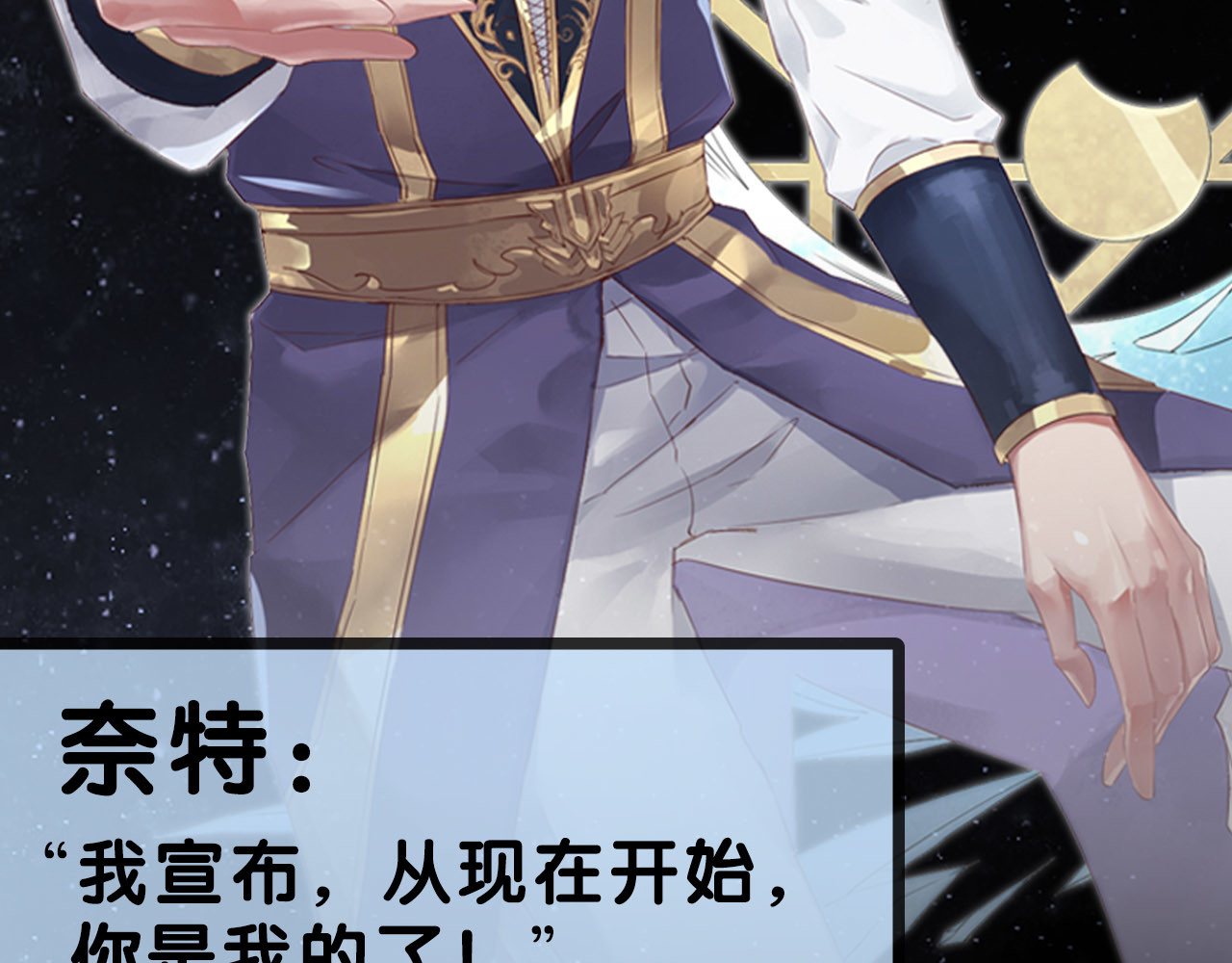 废柴女王骑士团 序章  废柴少女，异世华丽成王 第33页