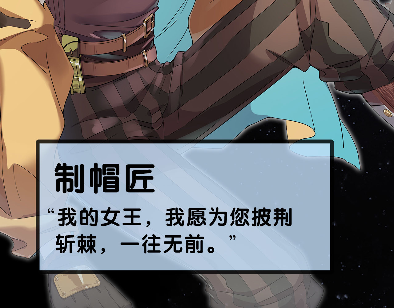 废柴女王骑士团 序章  废柴少女，异世华丽成王 第36页