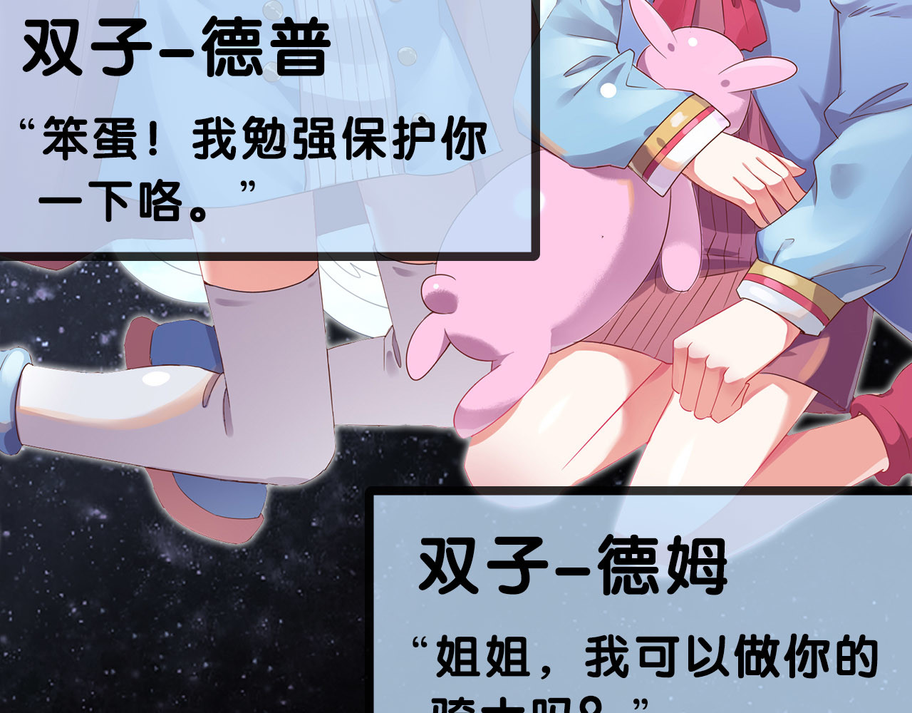 废柴女王骑士团 序章  废柴少女，异世华丽成王 第39页