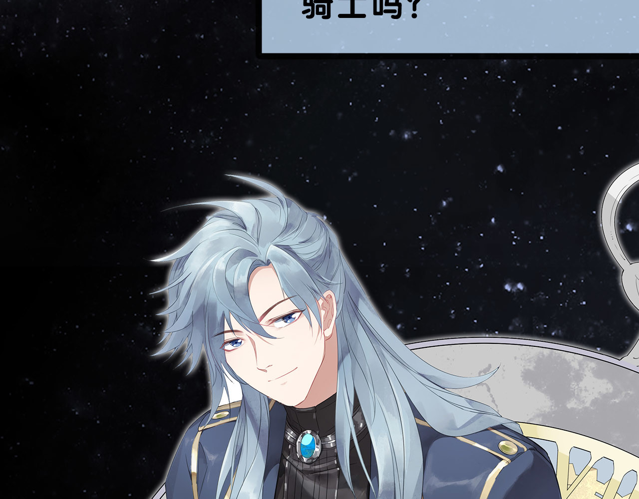 废柴女王骑士团 序章  废柴少女，异世华丽成王 第40页