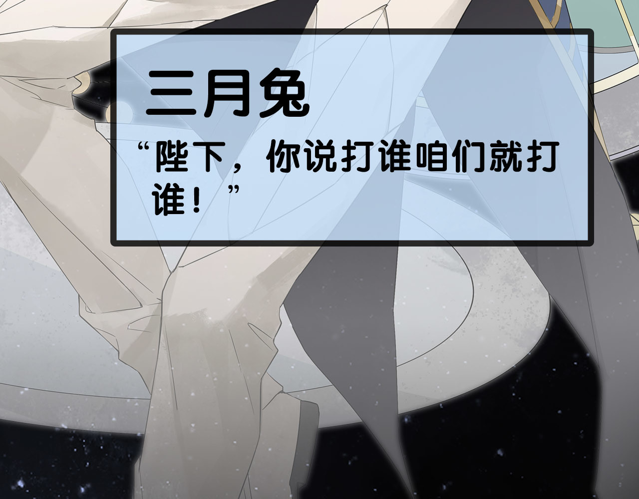 废柴女王骑士团 序章  废柴少女，异世华丽成王 第42页