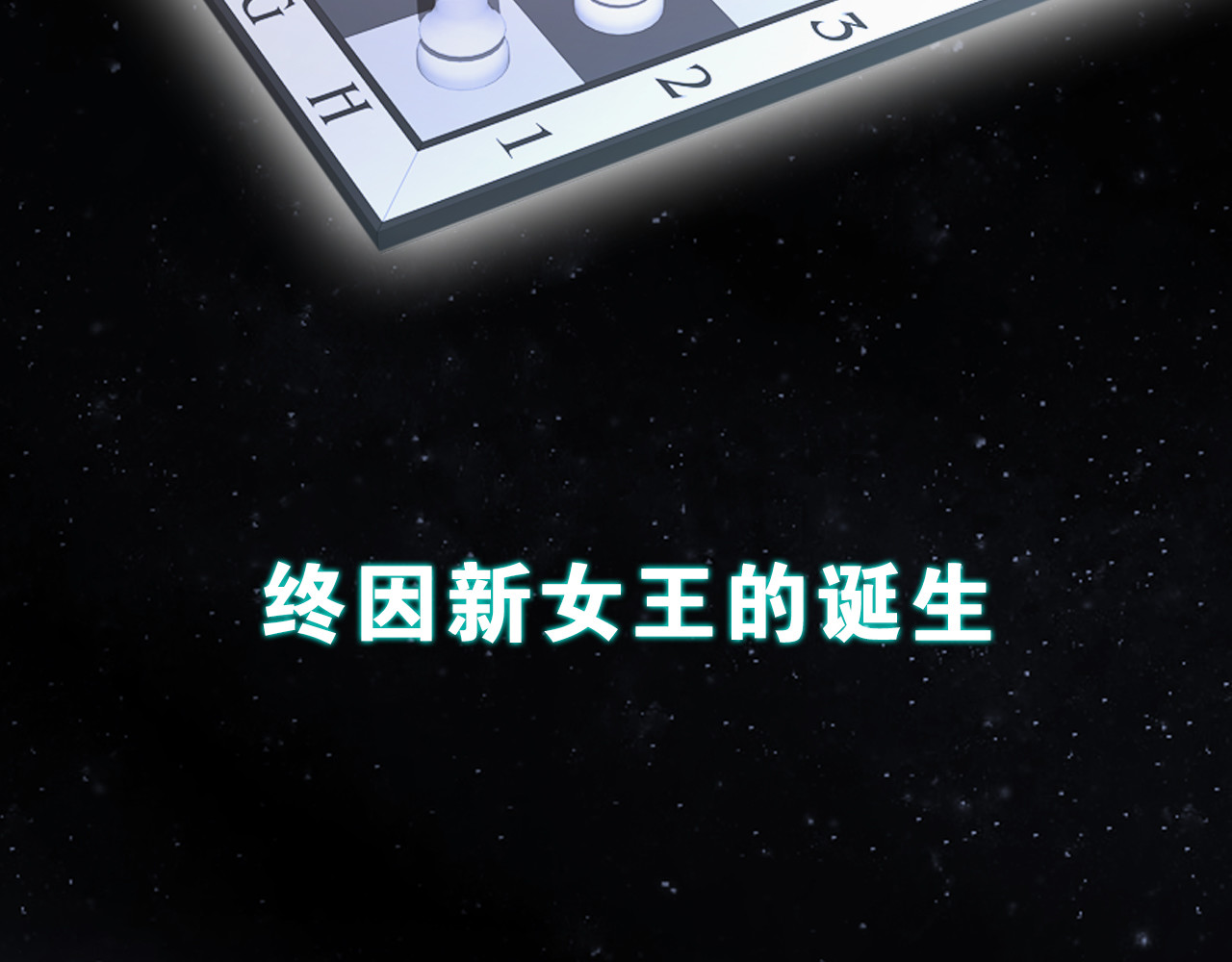 废柴女王骑士团 序章  废柴少女，异世华丽成王 第51页
