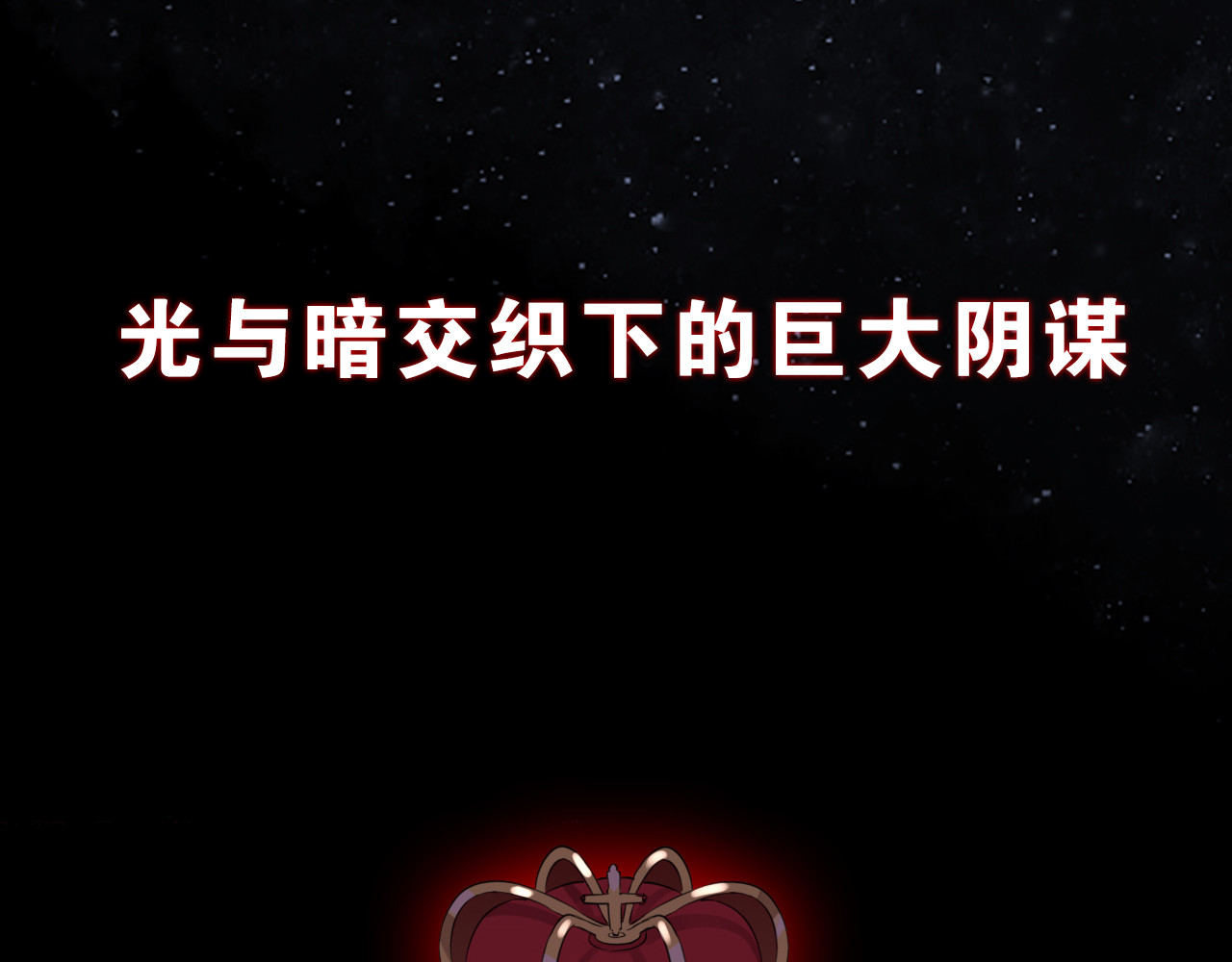 废柴女王骑士团 序章  废柴少女，异世华丽成王 第55页