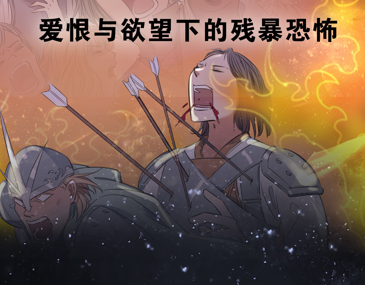 废柴女王骑士团 序章  废柴少女，异世华丽成王 第58页