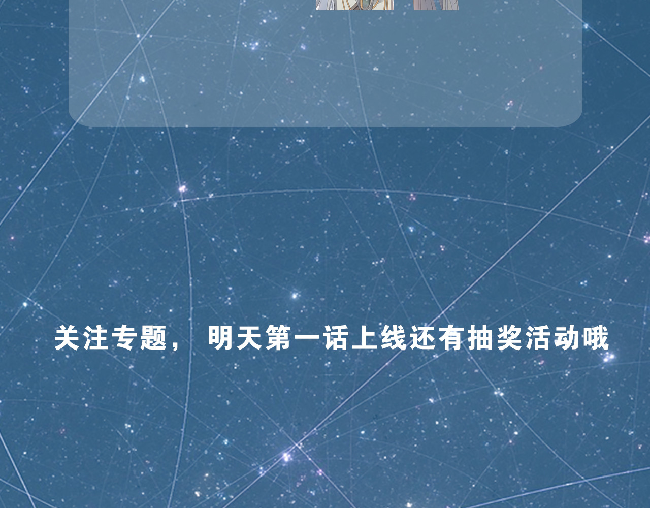 废柴女王骑士团 序章  废柴少女，异世华丽成王 第68页