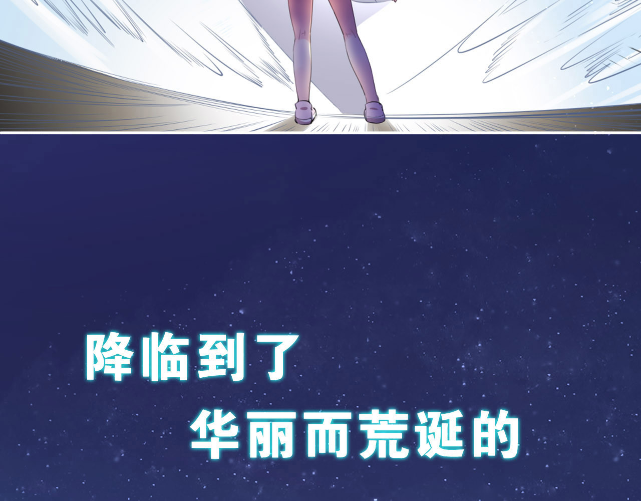 废柴女王骑士团 第8页